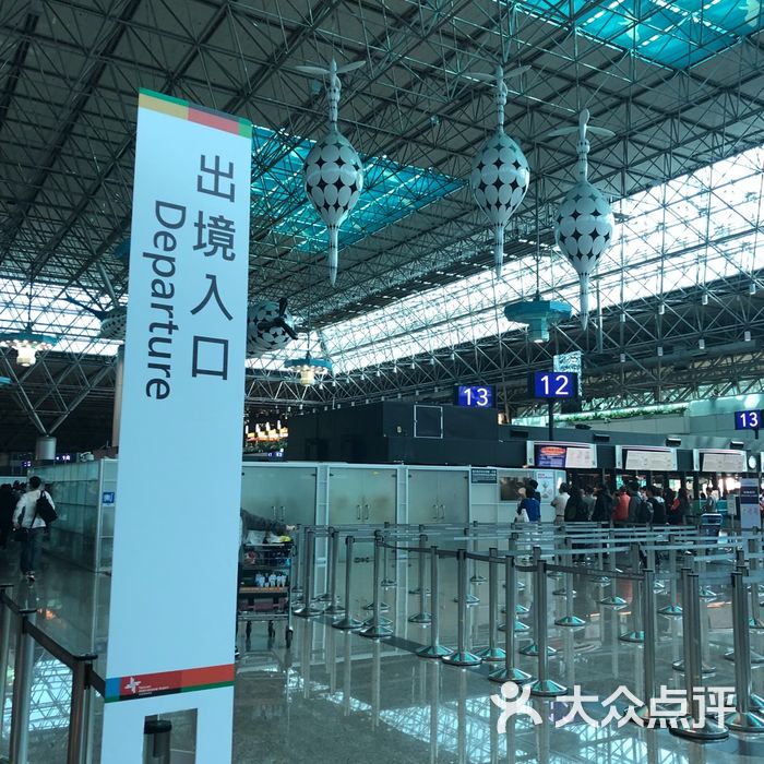 桃园机场t2航站楼图片-北京更多旅行服务-大众点评网