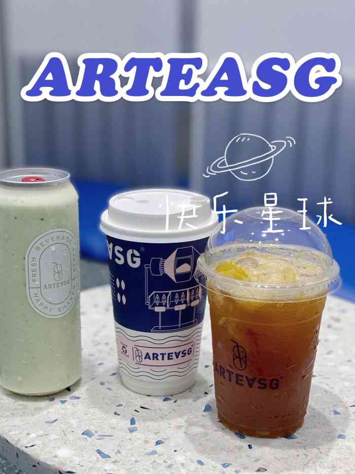 arteasg新加坡奶茶贝村店