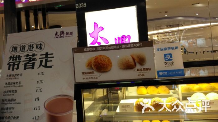 太兴餐厅(湖滨银泰in77店)-图片-杭州美食-大众点评网