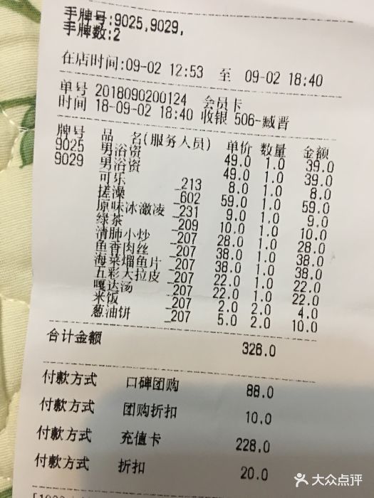 玉荷池汤泉-图片-大连休闲娱乐-大众点评网