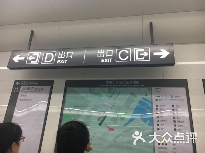 海事大学地铁站-图片-大连生活服务-大众点评网