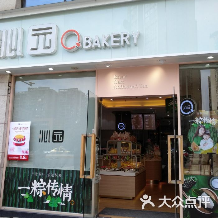 沁园蛋糕(万悦汇店)图片 - 第4张