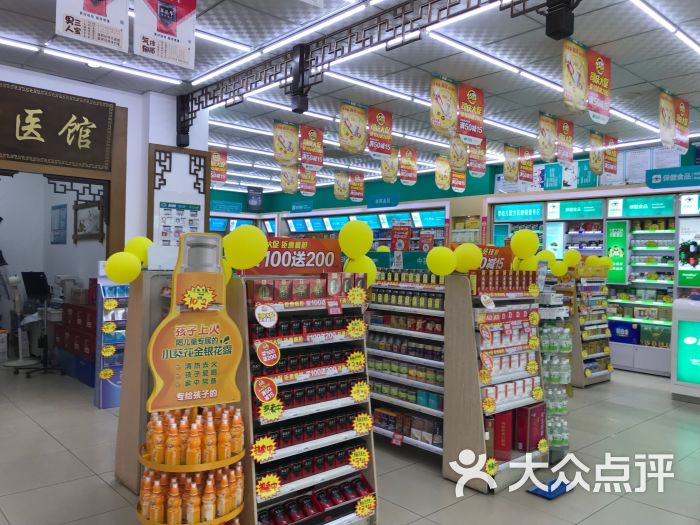 海王星辰(海椒市2店)图片 - 第3张