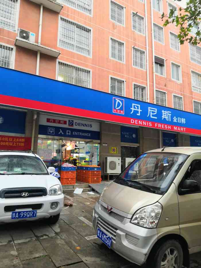 这家丹尼斯便利店挺大的,就在翠竹苑小区的西北角一层,东西相对来说