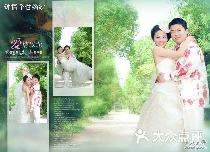 个性婚纱摄影_钟情个性婚纱摄影