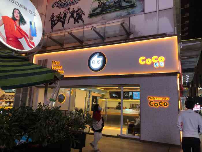 coco在南宁已经开了好多家分店啦这一家在悦荟广场万达影城那栋一楼