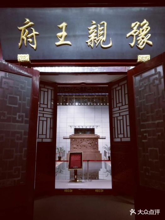 豫亲王府-图片-沈阳周边游-大众点评网