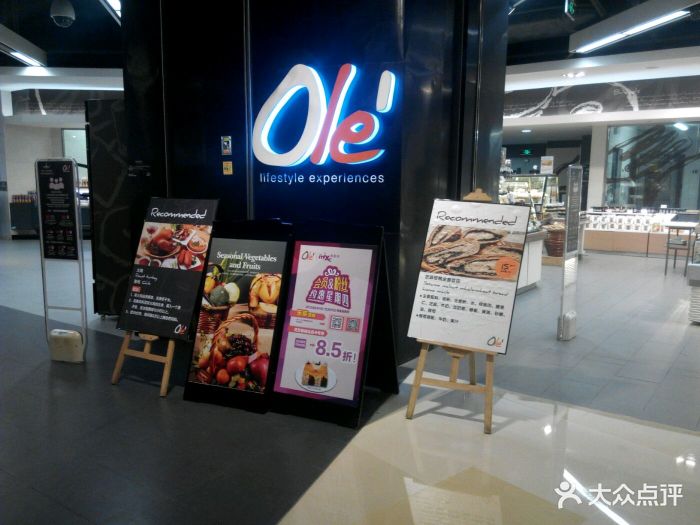 ole精品超市(万象城店)图片