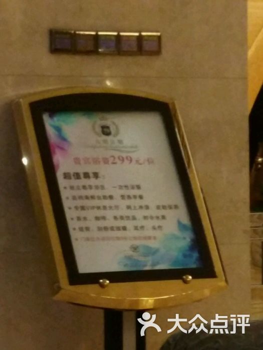 碧涛阁水世界酒店(万家丽路店)--价目表图片-长沙美食