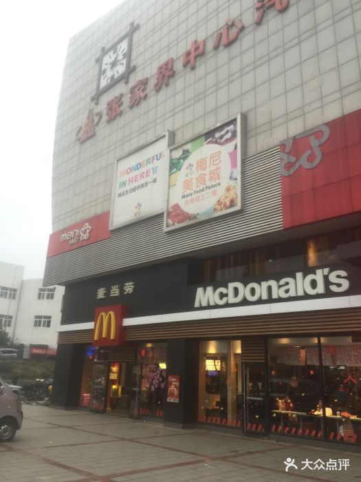 梅尼超市图片
