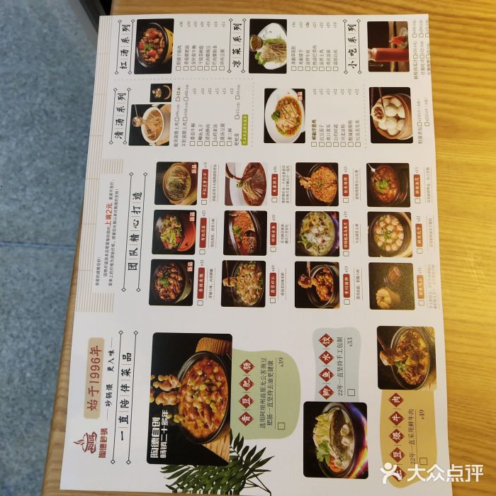 陶德砂锅(科华王府井店)图片