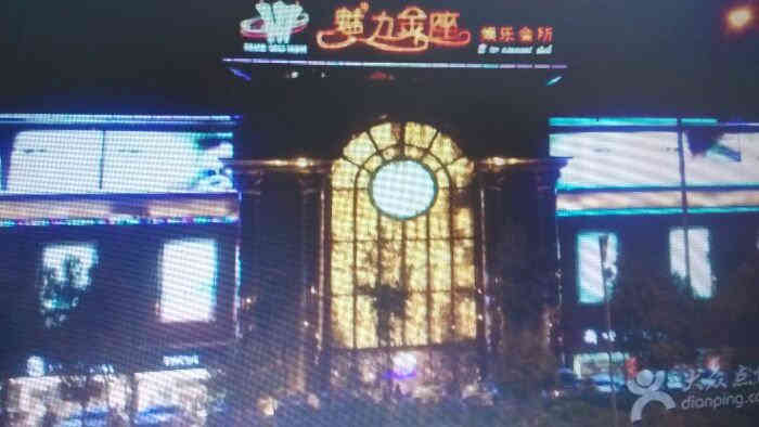 魅力金座ktv量贩"房间倒是大,最低消费980环境差,服务差.
