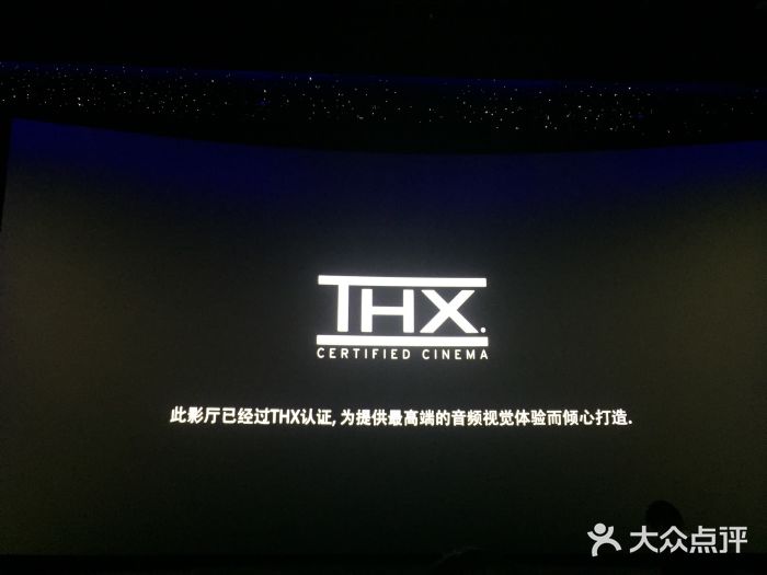 中影国际影城小西天cinity巨幕头等舱图片