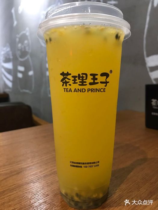 茶理王子(环城路店)图片 - 第1张