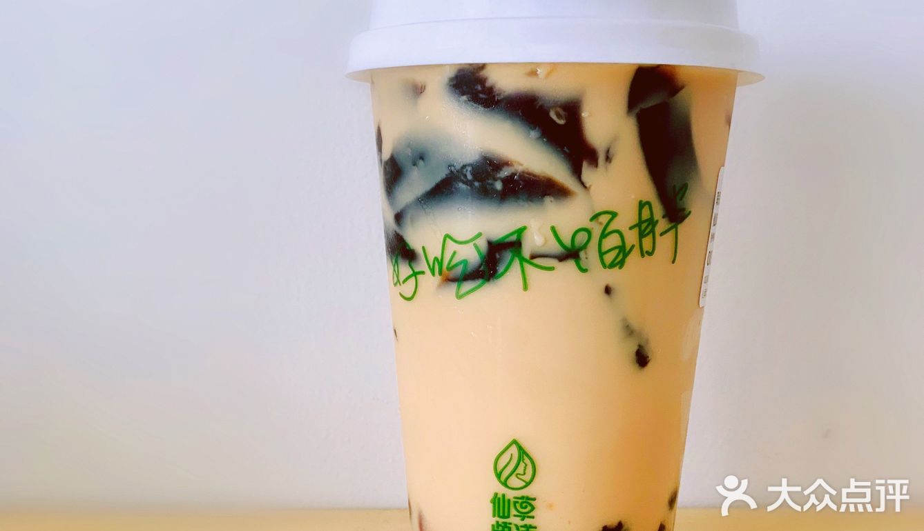 资深吃货良心测评,招牌仙草冰,仙草奶茶大满贯超满足!