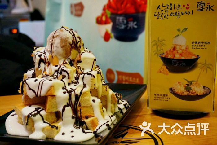 韩国雪冰(星游城店)巧克力瀑布图片 - 第427张