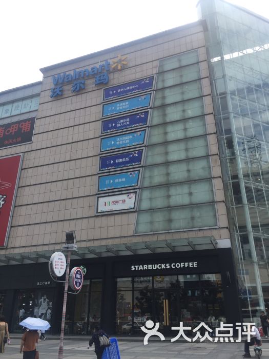 民发广场(长虹路店)图片 - 第2张