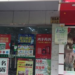 上海gdp药店_上海五角场 大学区药店(2)