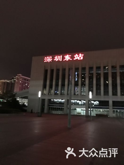 深圳东站图片 - 第9张