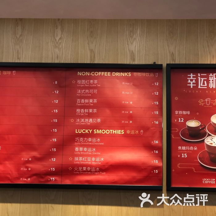 luckycupcoffee幸运咖