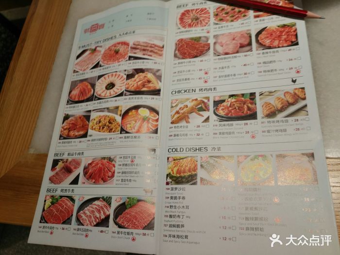 韩宫宴炭火烤肉(奥特莱斯店)菜单图片 - 第59张
