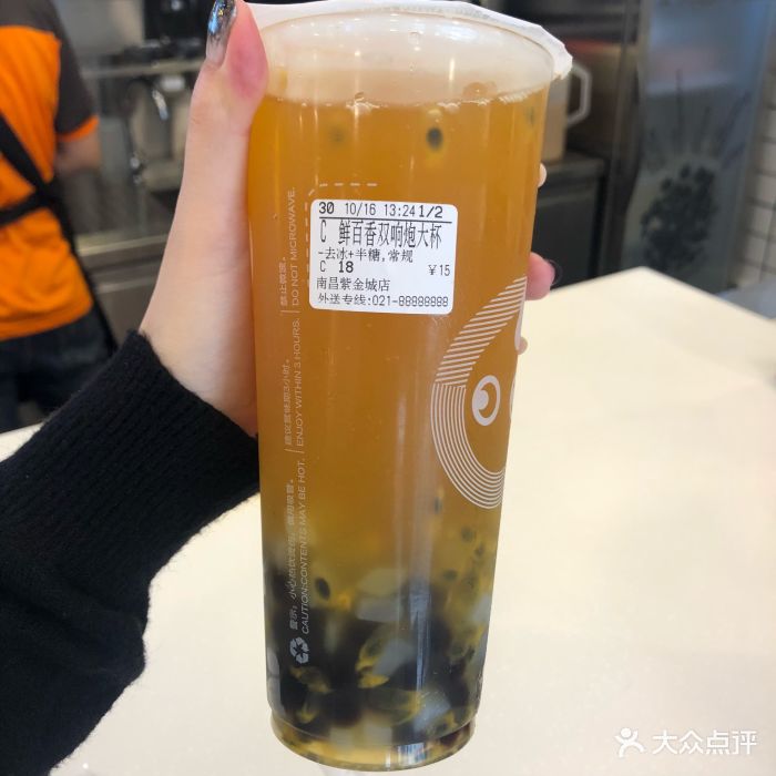 coco奶茶图片