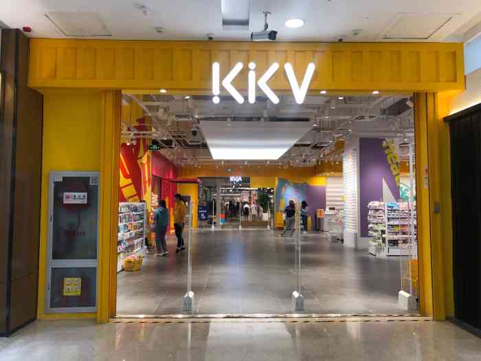 kkv宜昌伍家岗万达广场主力店