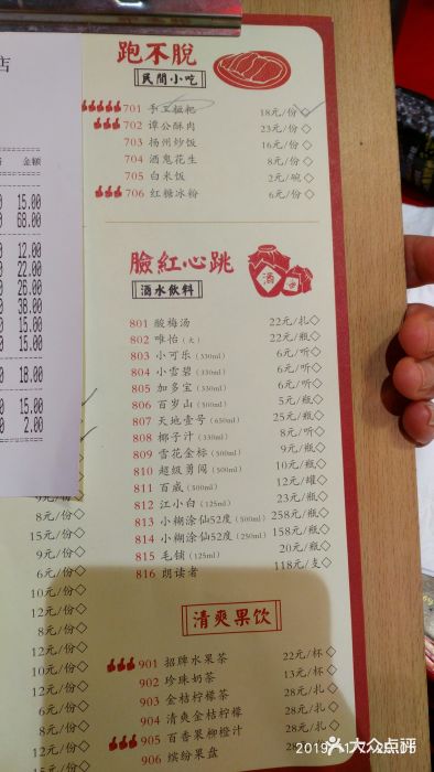 谭鸭血老火锅(五和店)菜单图片