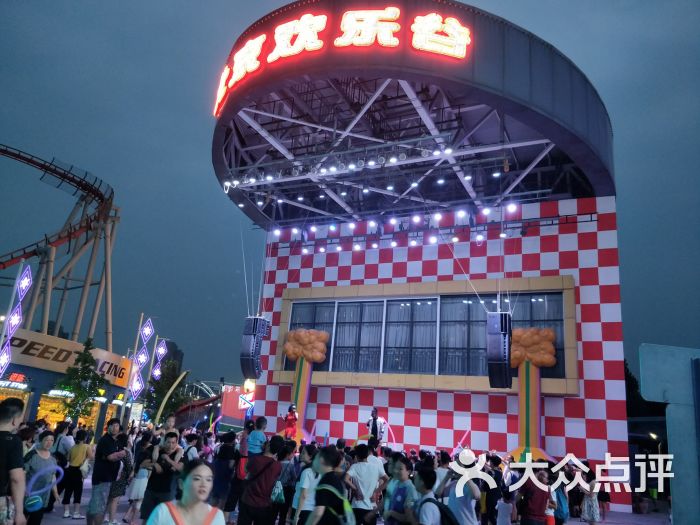 很开心去了欢乐谷,买的260全票玩了一天.-北