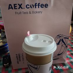 aex八亓鲜果茶咖啡甜品八佰伴店