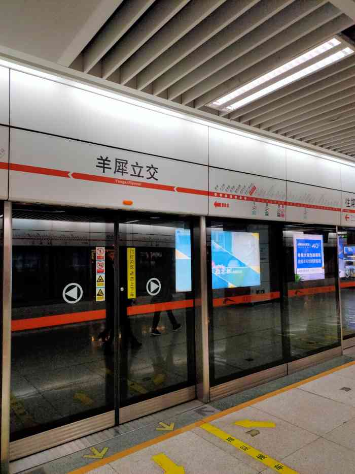 羊犀立交(地铁站)-"四个出口 很方便 不用地面过马路 接连几.