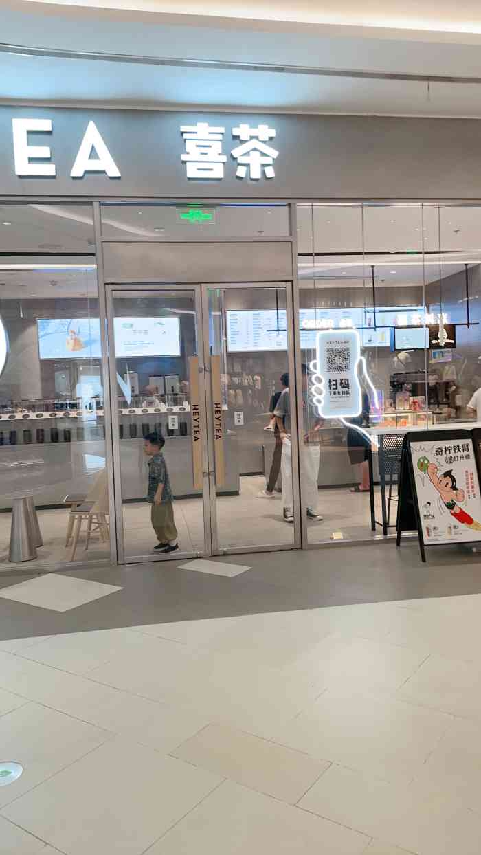 喜茶(金沙印象城店)-"上次在嘉兴八佰伴华府店喜茶时.