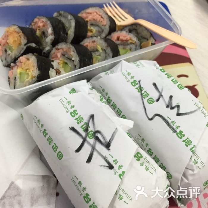 一粒香台湾饭团(南部商务区店)图片 - 第3张