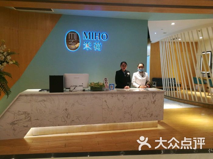 MIHO米荷韩国皮肤管理中心(成都太古里店)-图