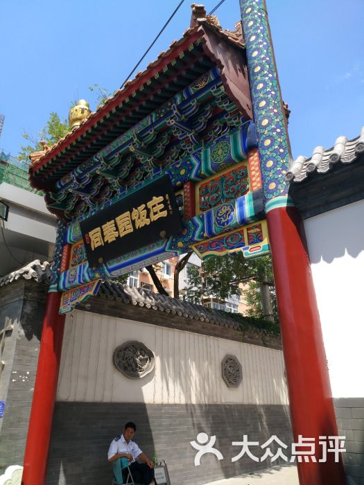 同春园图片 - 第6张