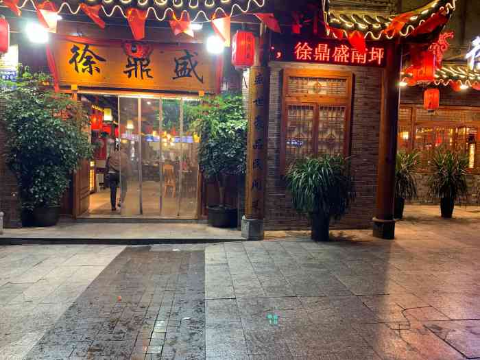 徐鼎盛民间菜(南坪万达店「干煸四季豆:干煸四季豆味美,不油腻.