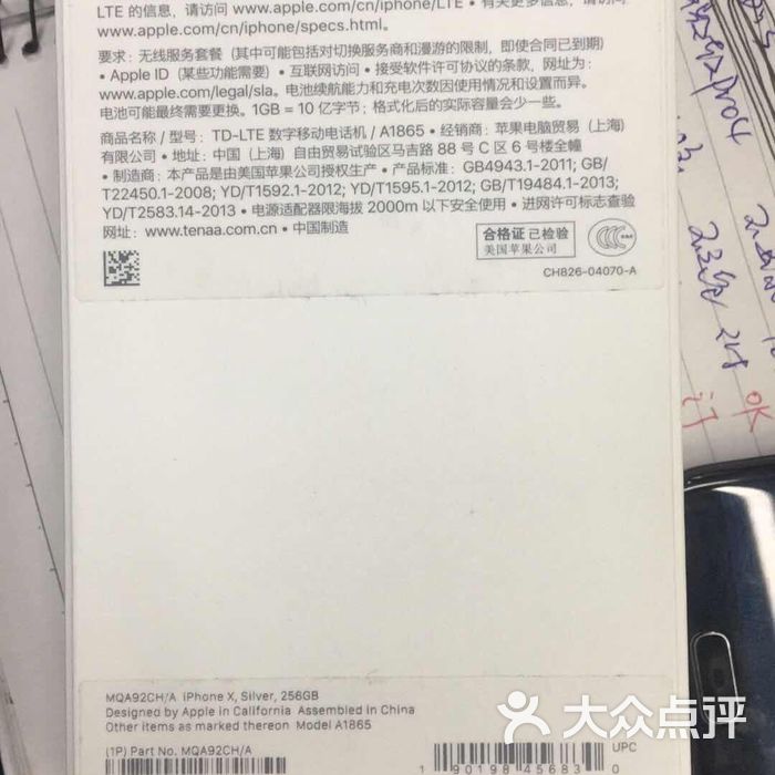 apple配件售后