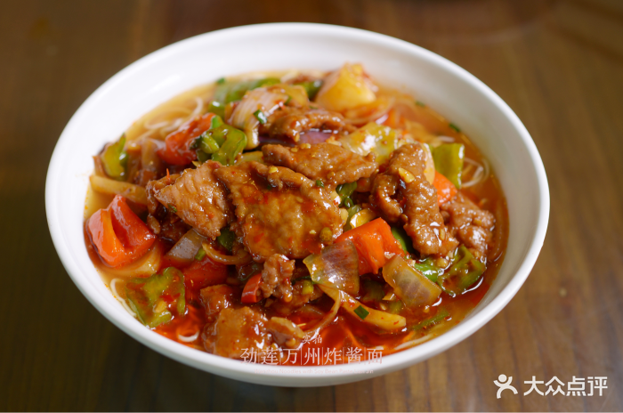劲莲万州炸酱面(杨南路店)泡椒牛肉面图片 第445张