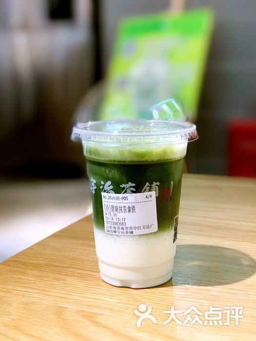 原味抹茶拿铁