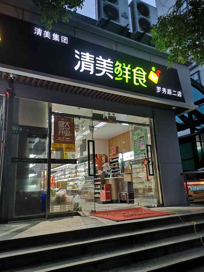 铺天盖地的清美鲜食,光家附近就开了三家门店,对于我们这种家庭主妇来