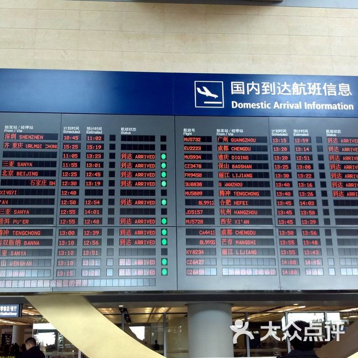 长水国际机场功能区分布图图片-北京飞机场-大众点评网