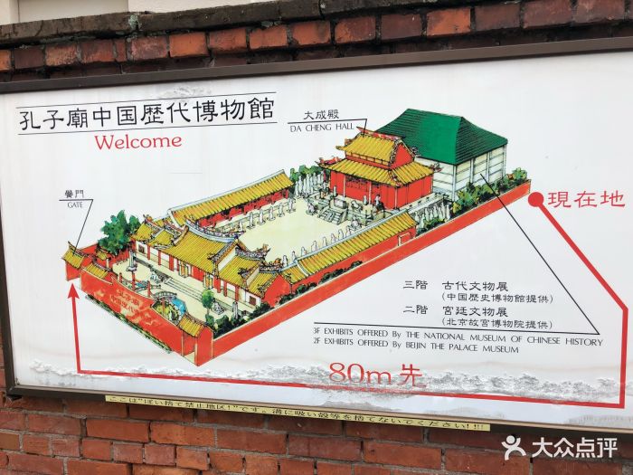 孔子庙地形图图片 - 第5张