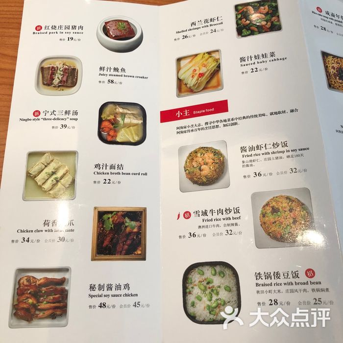 缸鸭狗宁波特色饮食店菜单图片-北京宁波菜-大众点评网