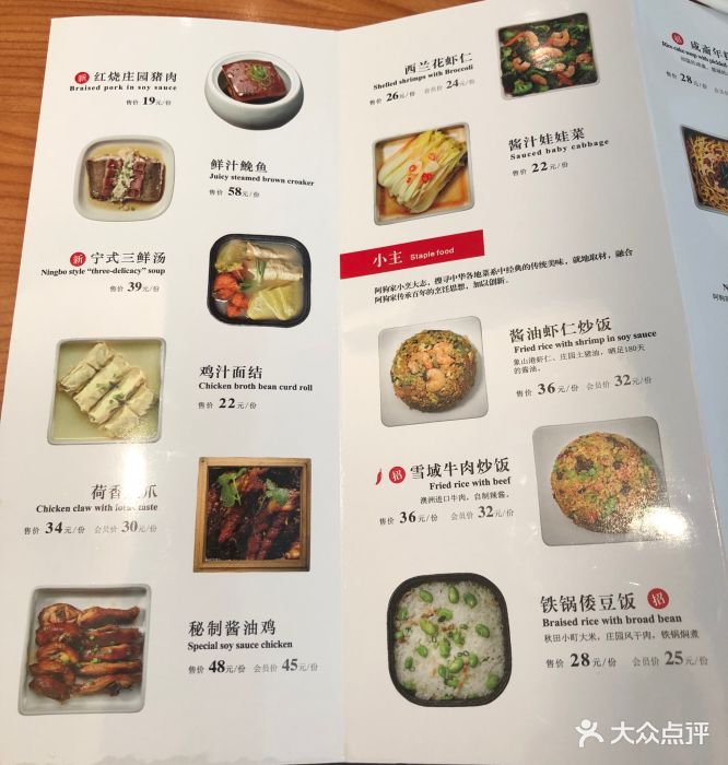 缸鸭狗宁波特色饮食店(天一广场店)菜单图片 - 第300张