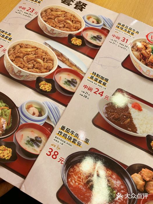 食其家·牛丼咖喱(控江路店)菜单图片