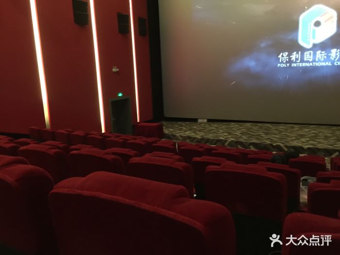 保利国际影城(凯德mall·大峡谷店)图片 - 第52张