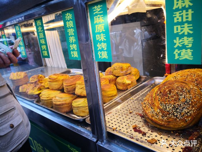 西北伊兰手工烤馍店-图片-西安美食-大众点评网