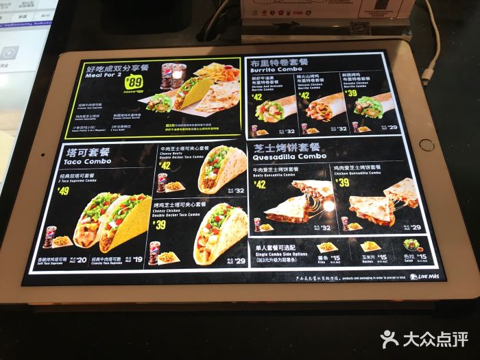 taco bell 塔可贝尔(丰盛里店)菜单图片 - 第11张