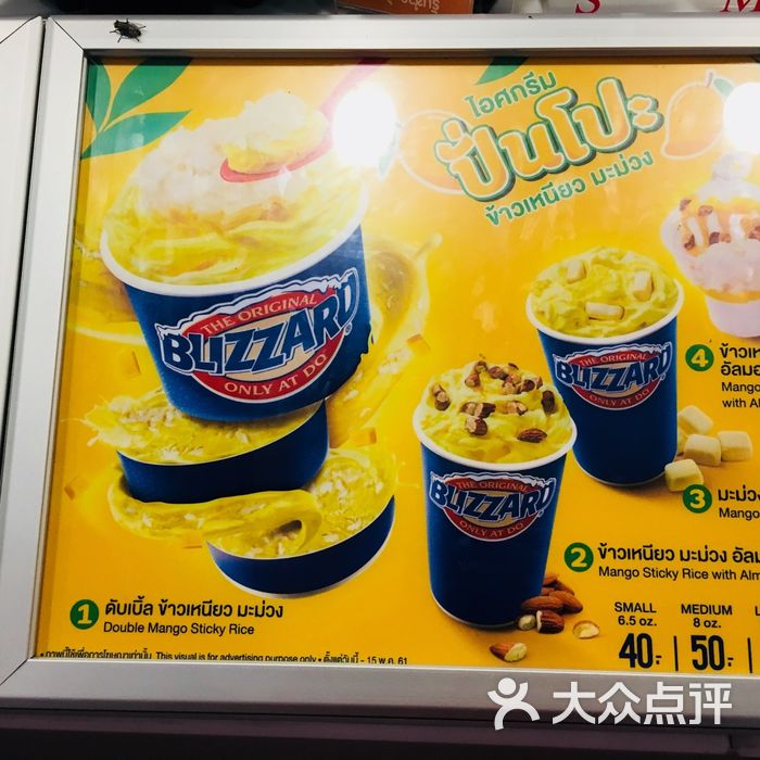 dairy queen图片-北京冰淇淋-大众点评网