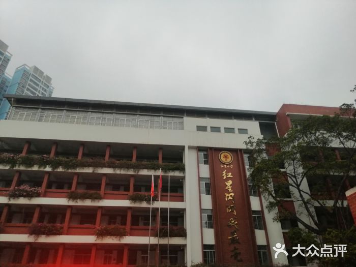 南宁市红星小学图片